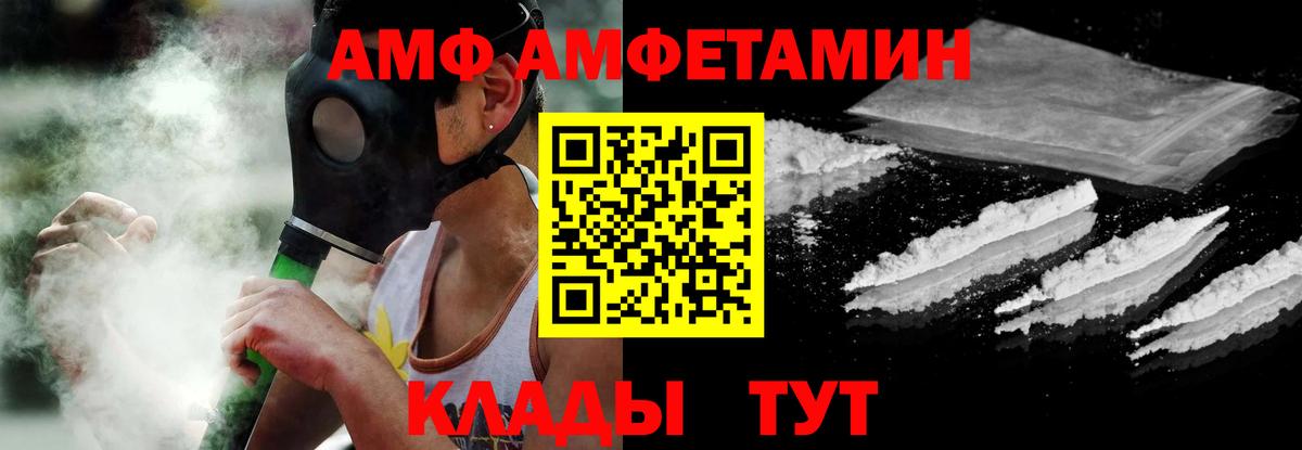 Амфетамин Розовый Рыбинск