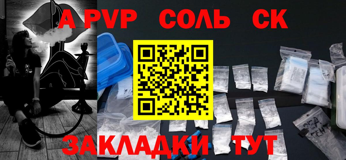 APVP Crystall  Альфа ПВП СК КРИС  APVP  Вход с VPN  Рыбинск 