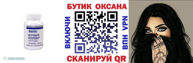 где купить   Рыбинск  дарк нет какой сайт  БУТИРАТ BDO  omg сайт 