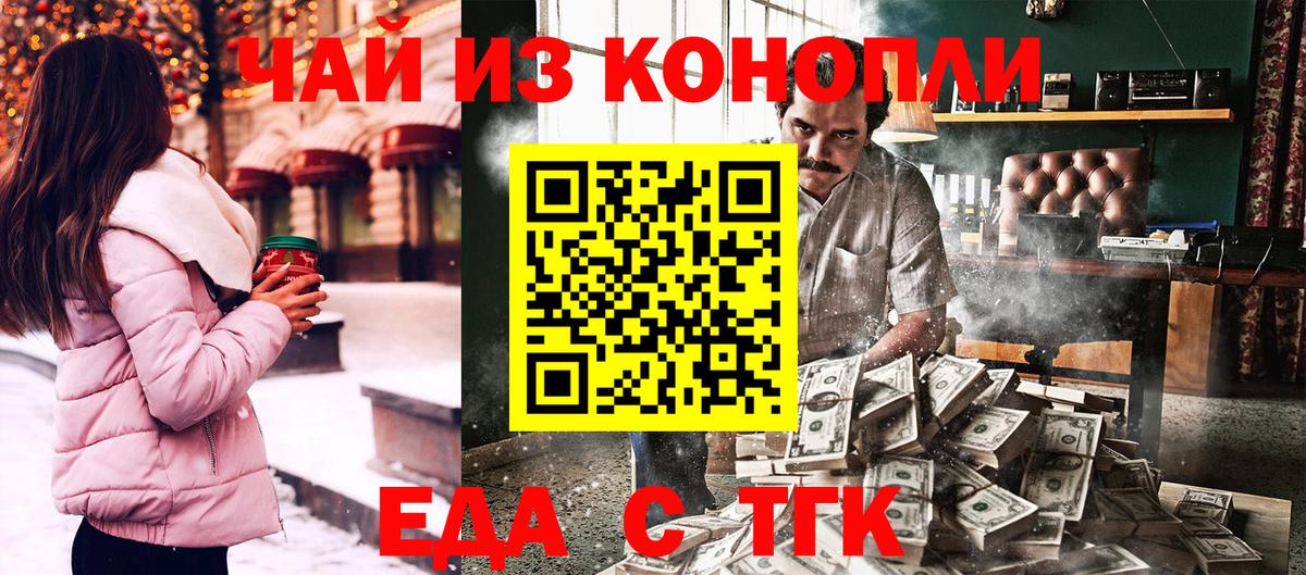 Cannafood конопля  Вход с VPN  Рыбинск 