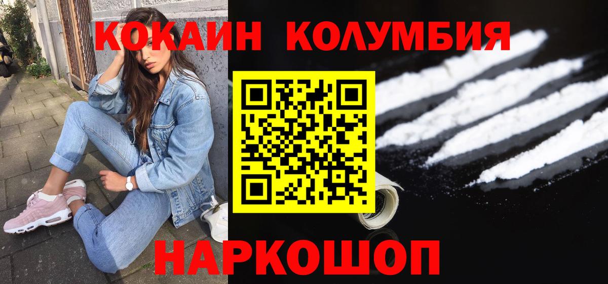 COCAIN Fish Scale  КОКАИН Боливия  Рыбинск  Вход с VPN 