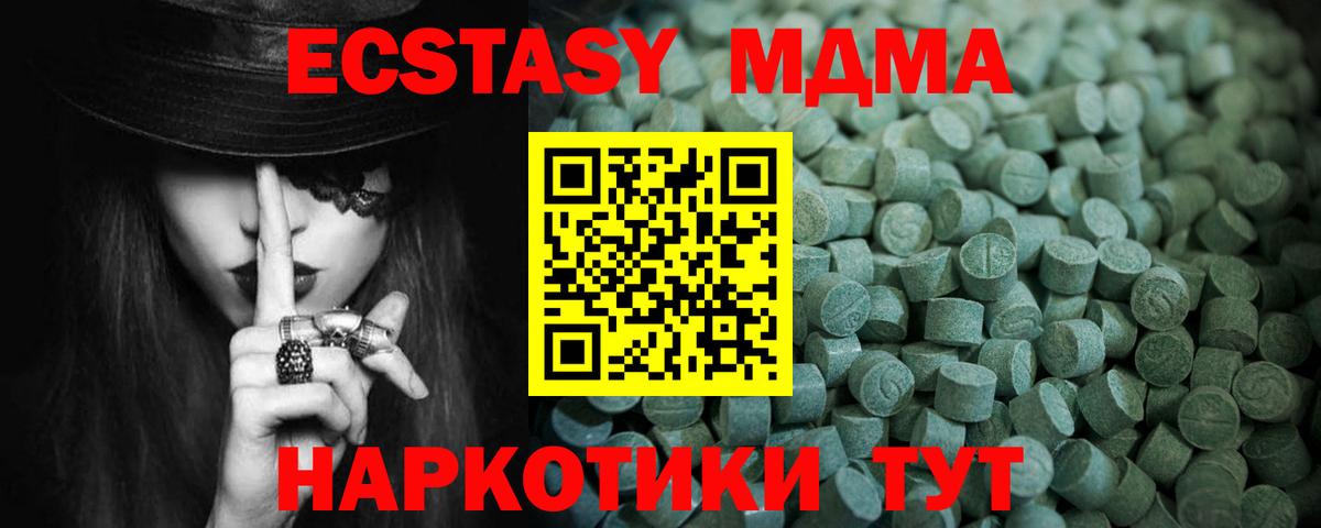 ЭКСТАЗИ 280 MDMA  Экстази диски  Экстази  купить  цена  Рыбинск  Вход с VPN 