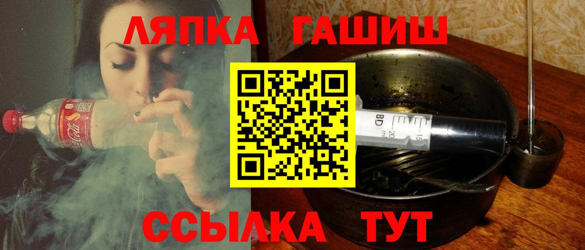 ГАШИШ Premium  ГАШ гашик  Рыбинск  Вход с VPN 