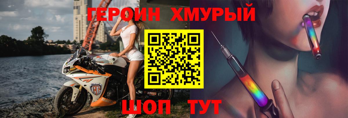 Рыбинск  ГЕРОИН  Вход с VPN  ГЕРОИН белый 