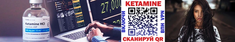 Кетамин VHQ  Рыбинск 