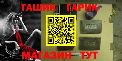 гашишное масло Новокубанск