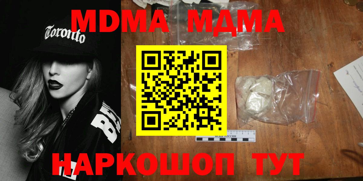 MDMA молли Рыбинск