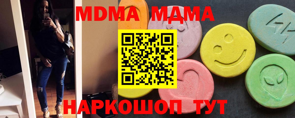 MDMA  MDMA Molly  Вход с VPN  МДМА Molly  Рыбинск 