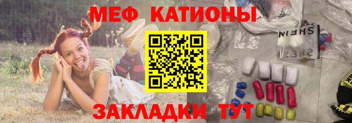 Рыбинск  МЕФ 4 MMC  Мефедрон  Вход с VPN  Мефедрон mephedrone 