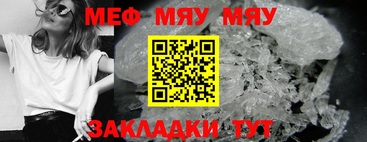МЕФ мука Рыбинск
