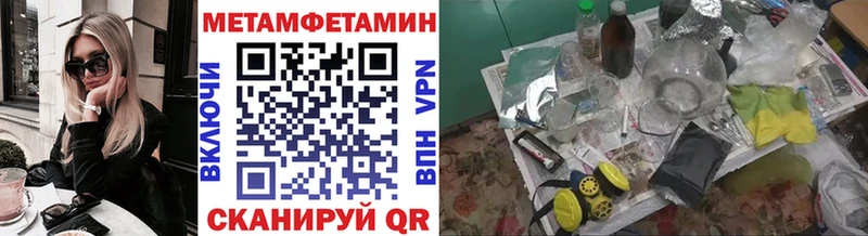 Метамфетамин мет  Рыбинск 