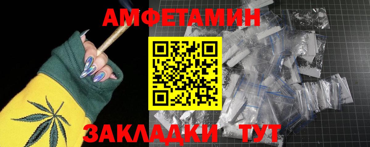 МЕТАМФЕТАМИН витя Рыбинск