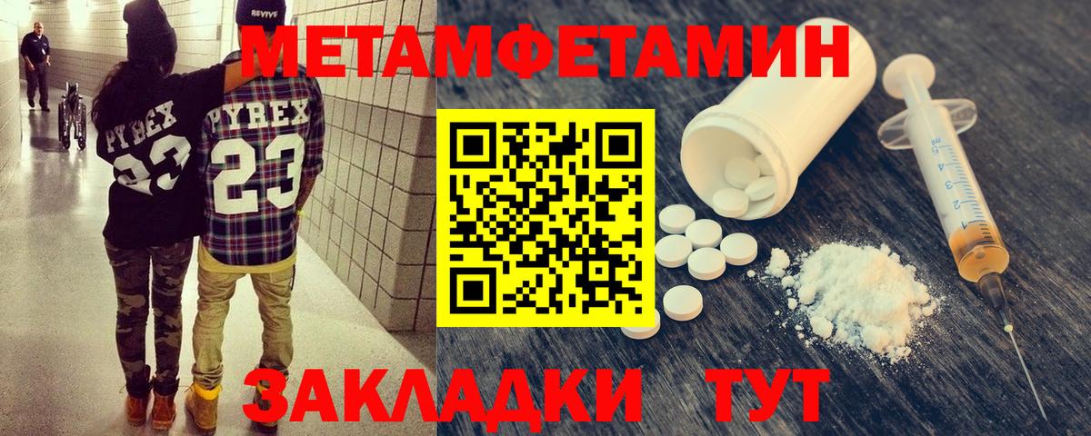 Метамфетамин Декстрометамфетамин 99.9%  Вход с VPN  Метамфетамин Декстрометамфетамин 99.9%  Рыбинск 