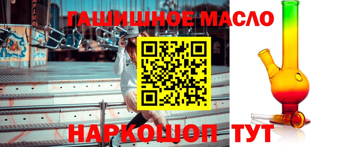 Дистиллят ТГК жижа Рыбинск