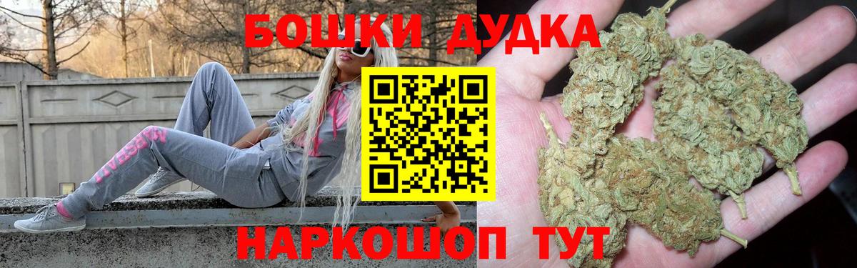Бошки Шишки AK-47 Рыбинск
